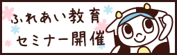給食試食会